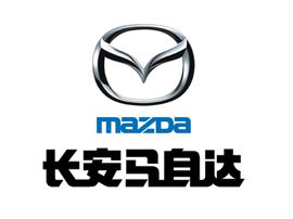 善禾建材合作伙伴-长安马自达