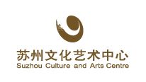 善禾建材合作伙伴-苏州文化艺术中心
