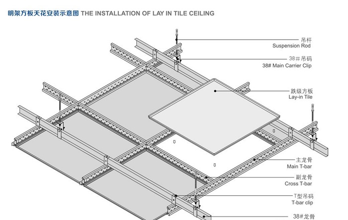 铝扣板 明架铝扣板节点图 铝扣板 明架铝扣板节点图