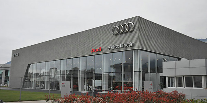 善禾长城铝单板奥迪4s店案例 善禾长城铝单板奥迪4s店案例